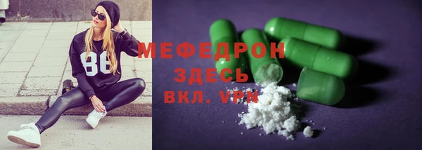 MESCALINE Бородино